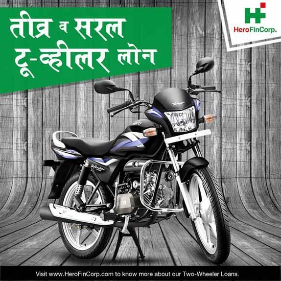 Enjoy Competitive Bike Finance Interest Rates in India